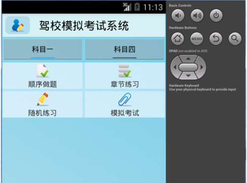 畢業設計 畢業設計