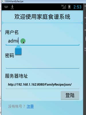 食譜平臺登錄-畢業設計 食譜平臺登錄-畢業設計