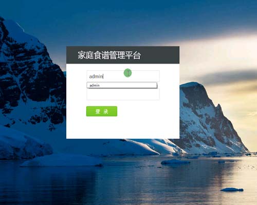 安卓在線家庭食譜管理軟件 安卓在線家庭食譜管理軟件