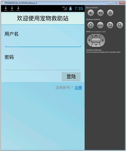 寵物救助站登錄-畢業(yè)設(shè)計(jì) 寵物救助站登錄-畢業(yè)設(shè)計(jì)