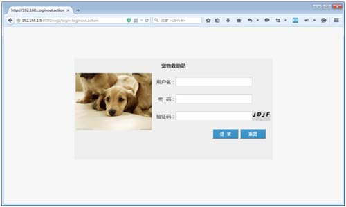寵物救助站后臺登錄-畢業(yè)設(shè)計(jì) 寵物救助站后臺登錄-畢業(yè)設(shè)計(jì)