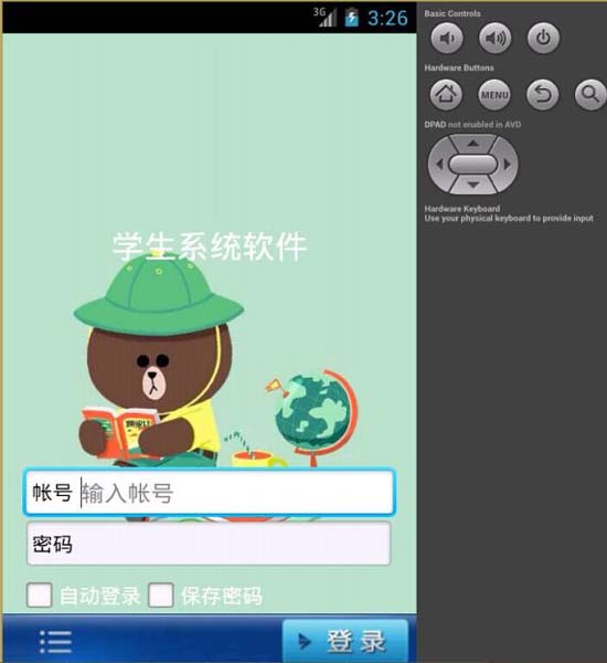 移動教學學習平臺 移動教學學習平臺