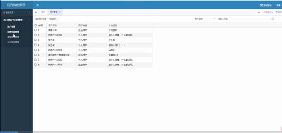 招聘APP服務端 招聘APP服務端