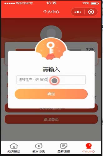 教學(xué)學(xué)習(xí)小程序平臺(tái) 教學(xué)學(xué)習(xí)小程序平臺(tái)