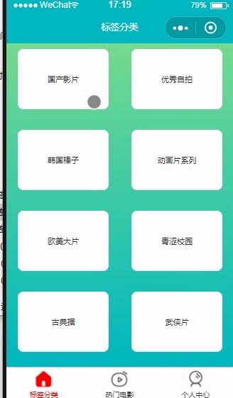 私人影院小程序端 私人影院小程序端
