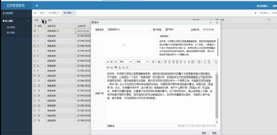 私人影院后端 私人影院后端