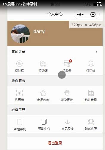 小程序家政預約服務管理系統 小程序家政預約服務管理系統