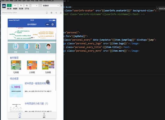 英語助手小程序端-畢業設計 英語助手小程序端-畢業設計