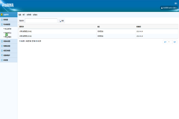 ��׿У�@����(w��)APP���_(t��i)����