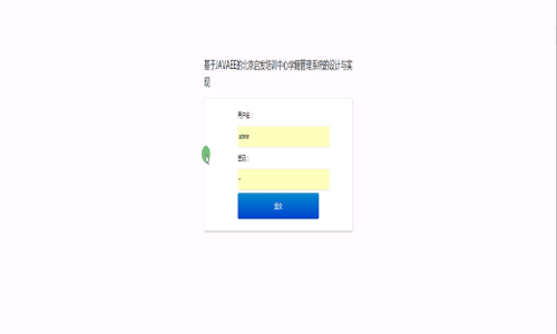 �W(xu��)��ϵ�y(t��ng)��䛽���-���I(y��)�O(sh��)Ӌ(j��)