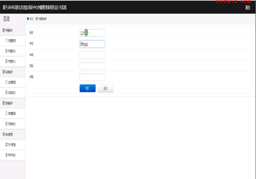 �W(xu��)������ϵ�y(t��ng)-���_(t��i)����殅�I(y��)�O(sh��)Ӌ(j��)