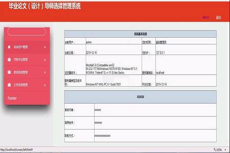 畢業設計選題系統-畢設 畢業設計選題系統-畢設