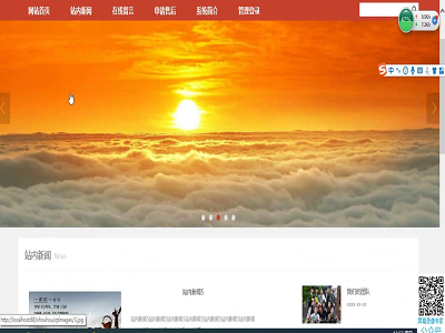 售后信息管理系統-前臺 售后信息管理系統-前臺